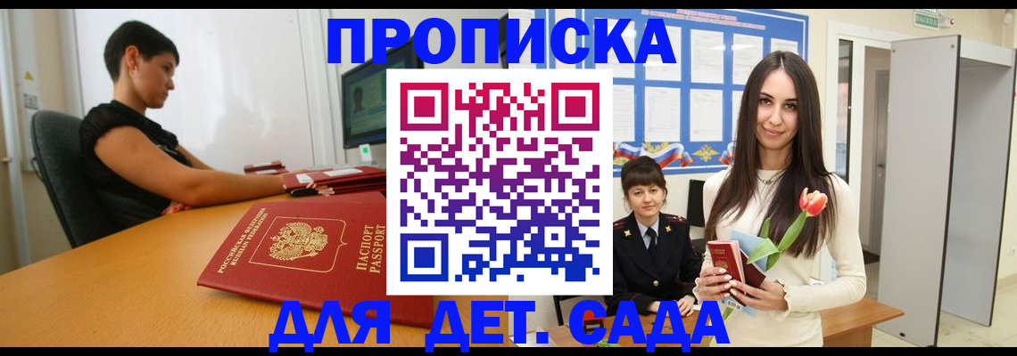 временная регистрация адрес в Сосногорске