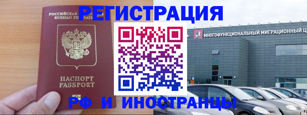 временная регистрация госуслуги в Сосногорске