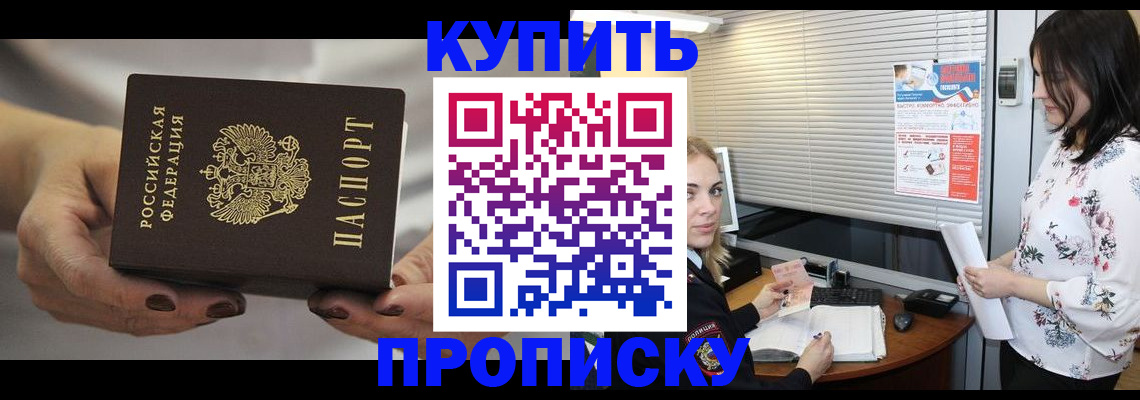 временная регистрация для школы в Сосногорске