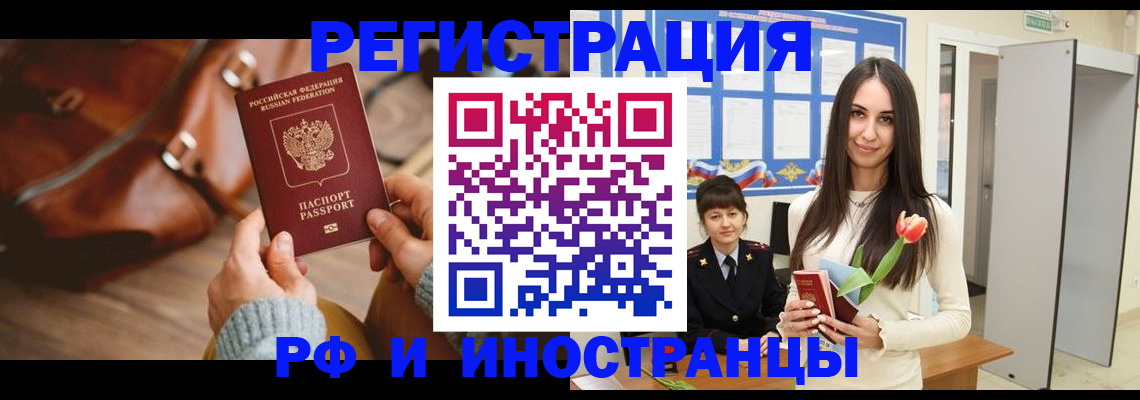 прописка для кредита в Сосногорске