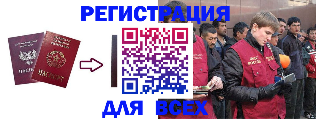 временная регистрация для всех в Сосногорске