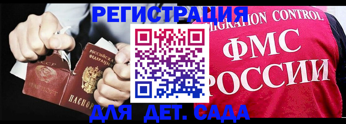 прописка регистрация в Сосногорске