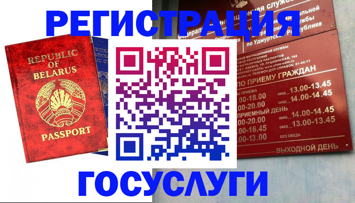 временная регистрация гарантия в Сосногорске