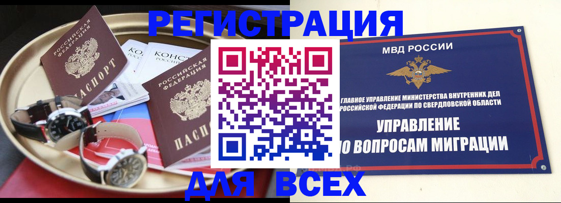 прописка в квартире в Сосногорске